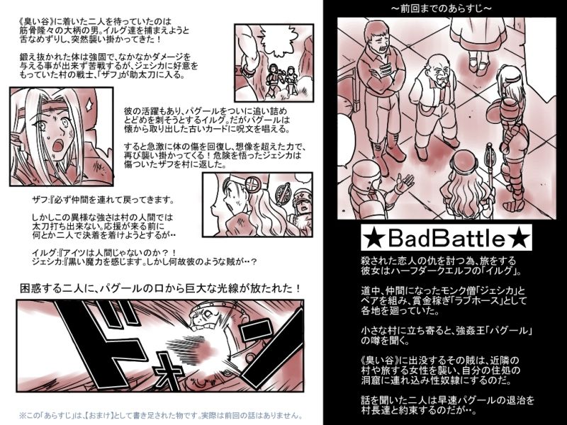 [Niji no Hakobune (Aoi Chime)] Comic Haiboku Hime [Digital] page 39 full