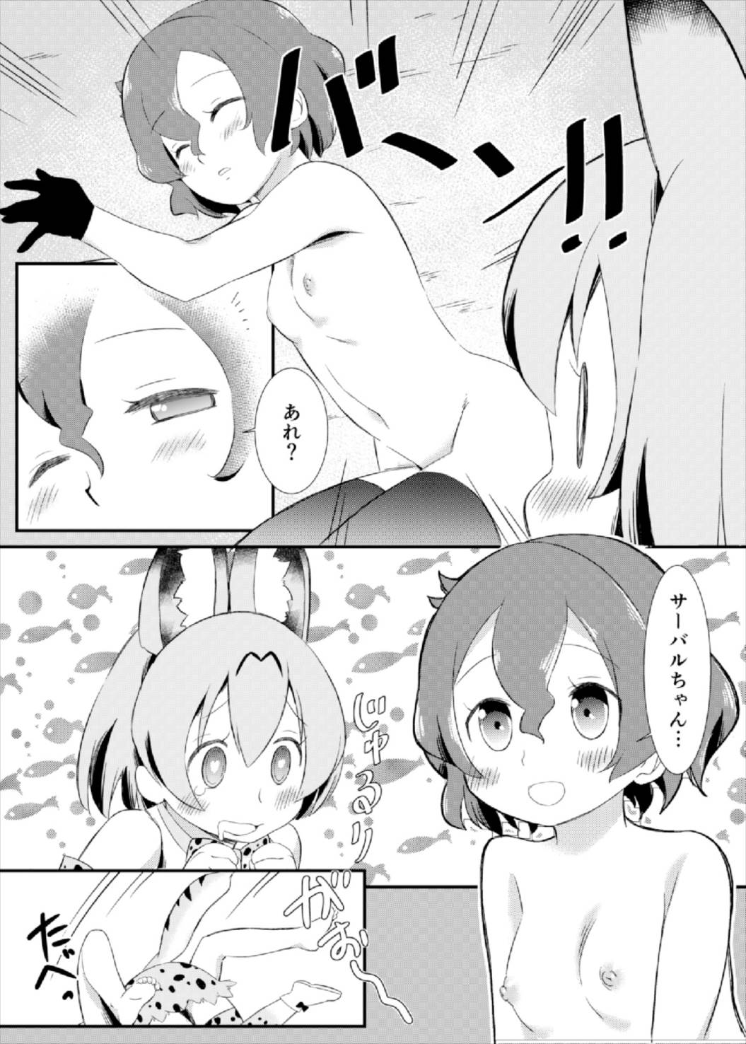 (C93) [HolyMist (Taguchi Makoto)] Tabechaou zo! Japari Onsen Hen (Kemono Friends) page 21 full