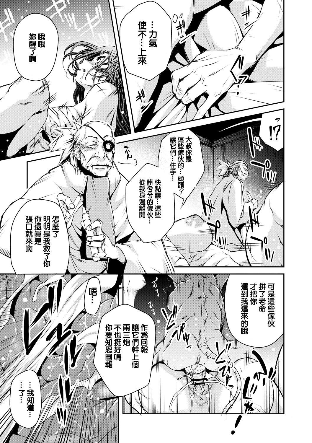 [Akae Shirou] Ingan Giga Ch. 3 [Chinese] page 30 full