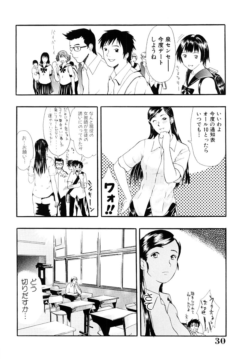 [Yoshida Tobio] Tsumi to Batsu no Shoujo | A Girl of Crime and Punishment page 29 full