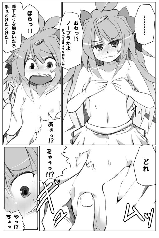 [Rinro] Shaymin's H Manga (Pokemon) page 18 full