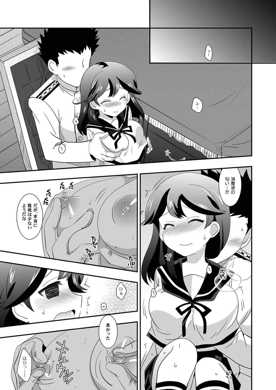 (C85) [Ura Urethan (Akari Seisuke)] Futatsu no Mune no (Kantai Collection -KanColle-) page 10 full