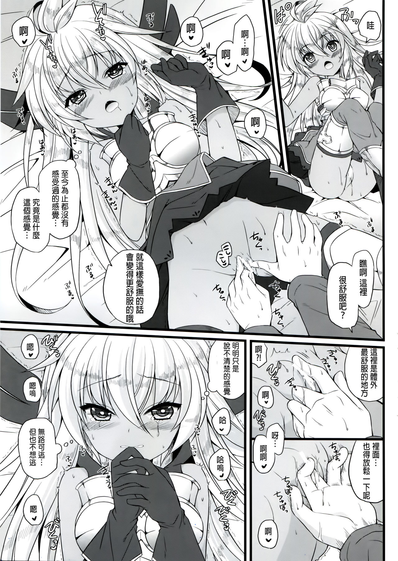 (ToreTama002) [brand nyu (nyu)] Sekenshirazu na Chouteisha to Gaman Dekinai Danchou-san (Granblue Fantasy) [Chinese] [无毒汉化组] page 9 full