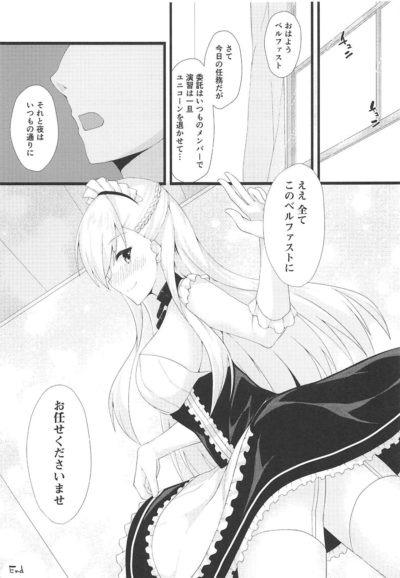 (AzuLan Gakuen Koubaibu 3) [Ende der Welt (Hakuho)] Goshujin-sama, Oyobi desu ka? (Azur Lane) page 16 full