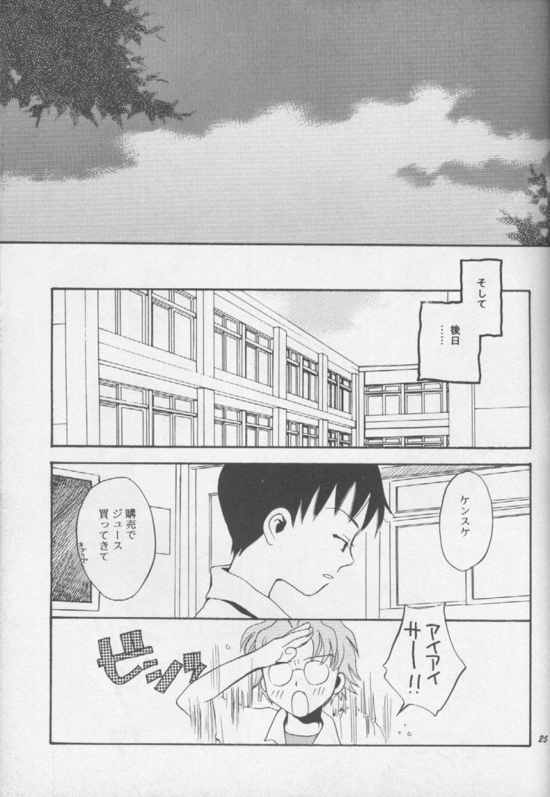 [Haniwa Mania (Pon Takahanada)] Shinjji Mania 3 (Neon Genesis Evangelion) page 24 full