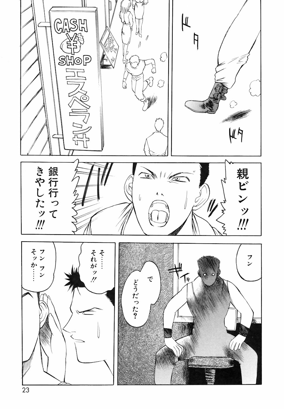 [Togashi] Yorozu Tatarareya page 23 full