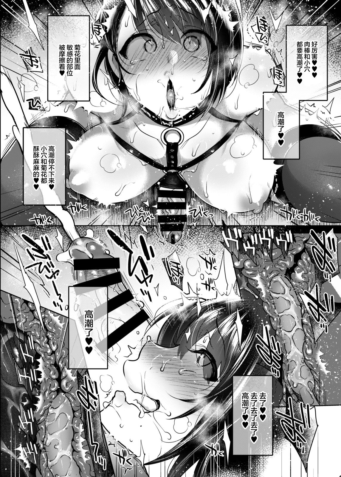 [NIGHT FUCKERS (Mitsugi)] Nanao no Naisho | 菜菜绪的小小秘密 [Chinese] [丧尸&无毒汉化] [Digital] page 35 full