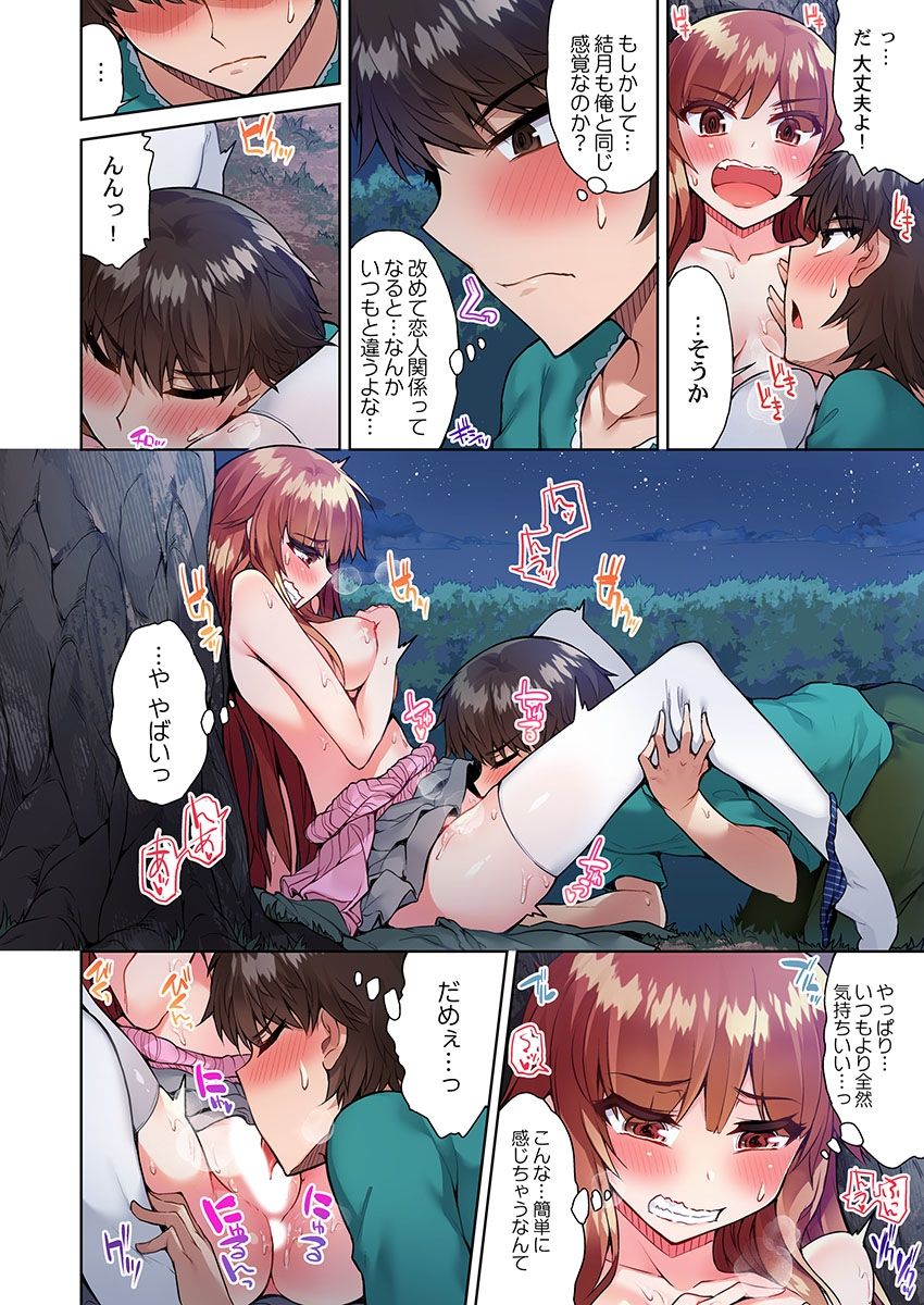 [Toyo] Asoko Araiya no Oshigoto ~Kataomoichuu no Aitsu to Onnayu de~ (19) page 20 full