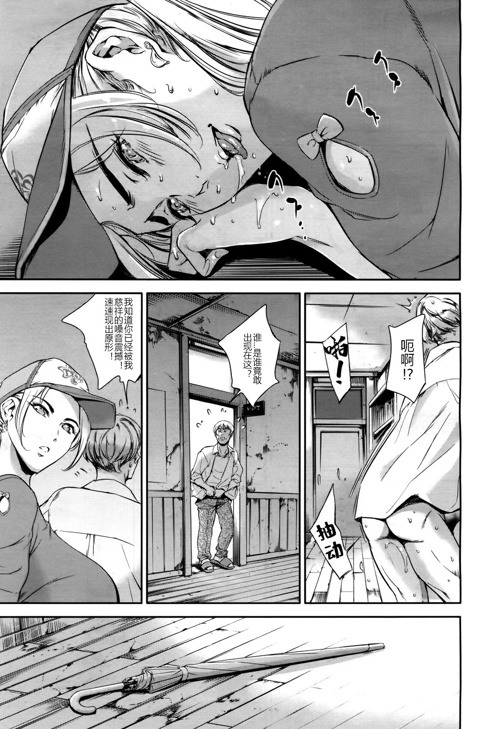 [Tuna Empire] Baby Doll (COMIC Mugen Tensei 2017-05) [chinese] [Digital] page 27 full