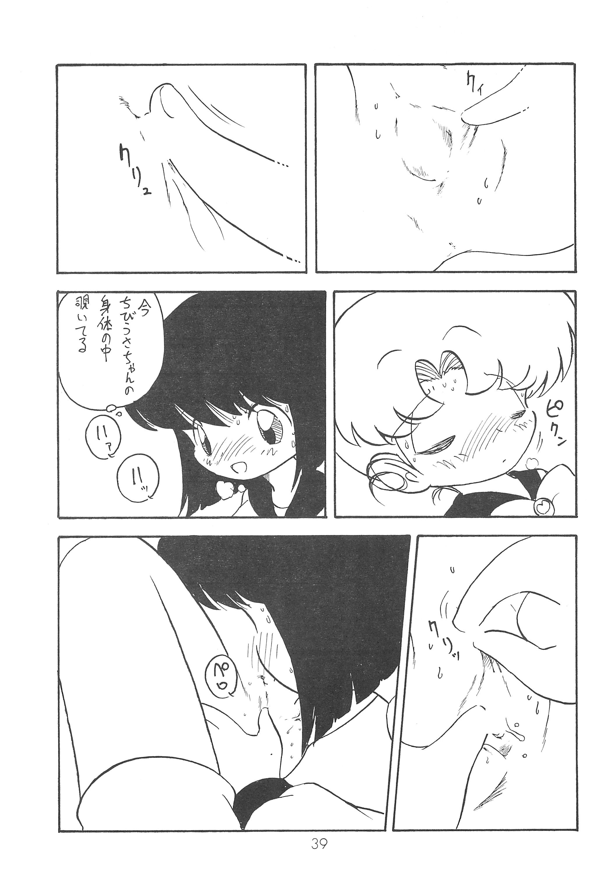 (C60) [Group 601 (Various)] Kousagi Hotaru-hime (Bishoujo Senshi Sailor Moon) page 39 full