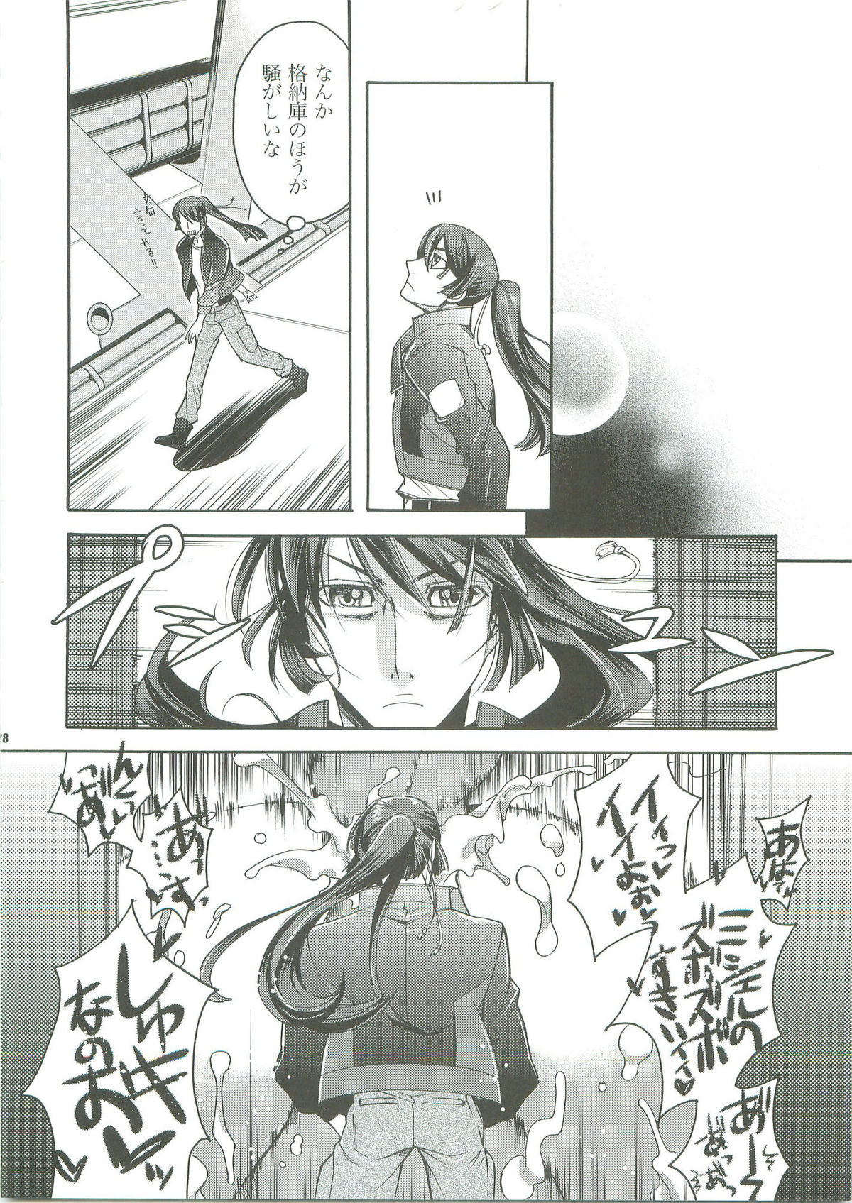 (Frontier Festival ) [Abare tabi (Kajiwara Tetsu)] WILD RUSH Klan taii wo Okkiku shitari Chissaku shitari (Macross Frontier) page 27 full