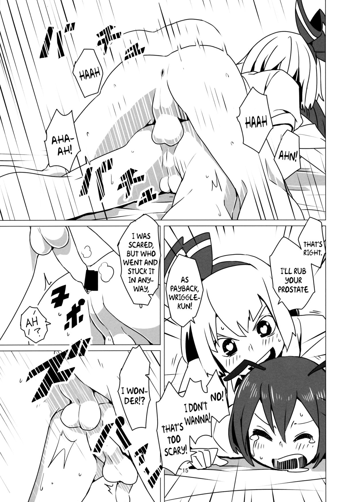 (C86) [Sorabatake (D@i)] Zoku Touhou Shota No.1 | Touhou Shota No.1 Continued (Touhou Project) [English] {pesu} page 16 full
