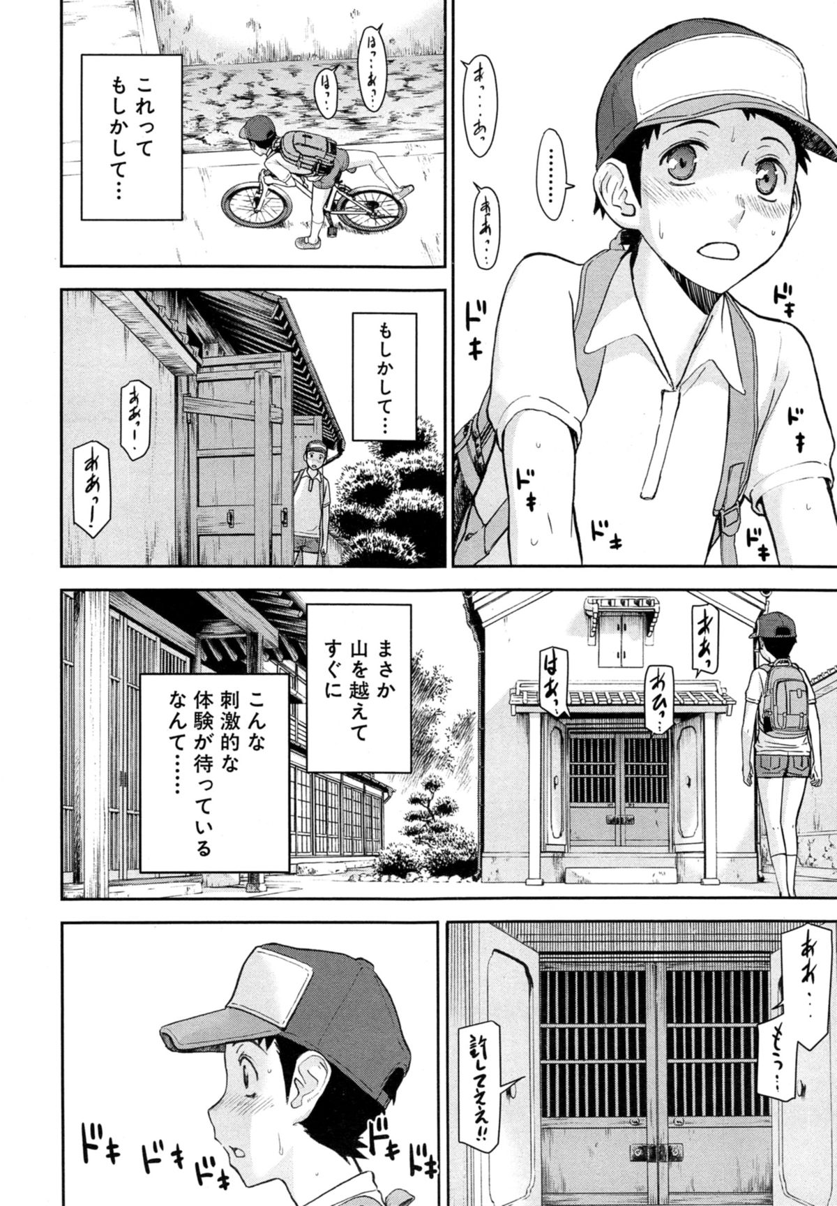 [Inomaru] Zashikihime no Omocha Ch. 1-2 page 7 full