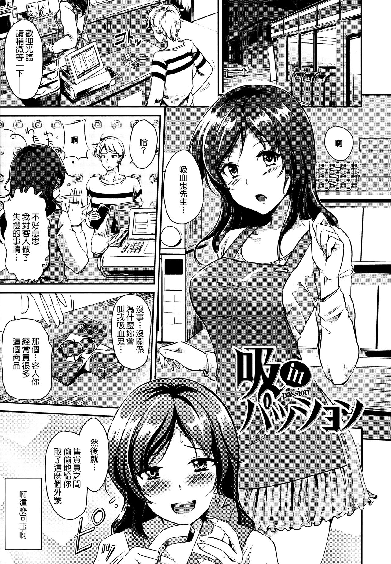 [RegDic] Kimagure Hanabira + Toranoana Leaflet [Chinese] [無邪気漢化組] page 86 full