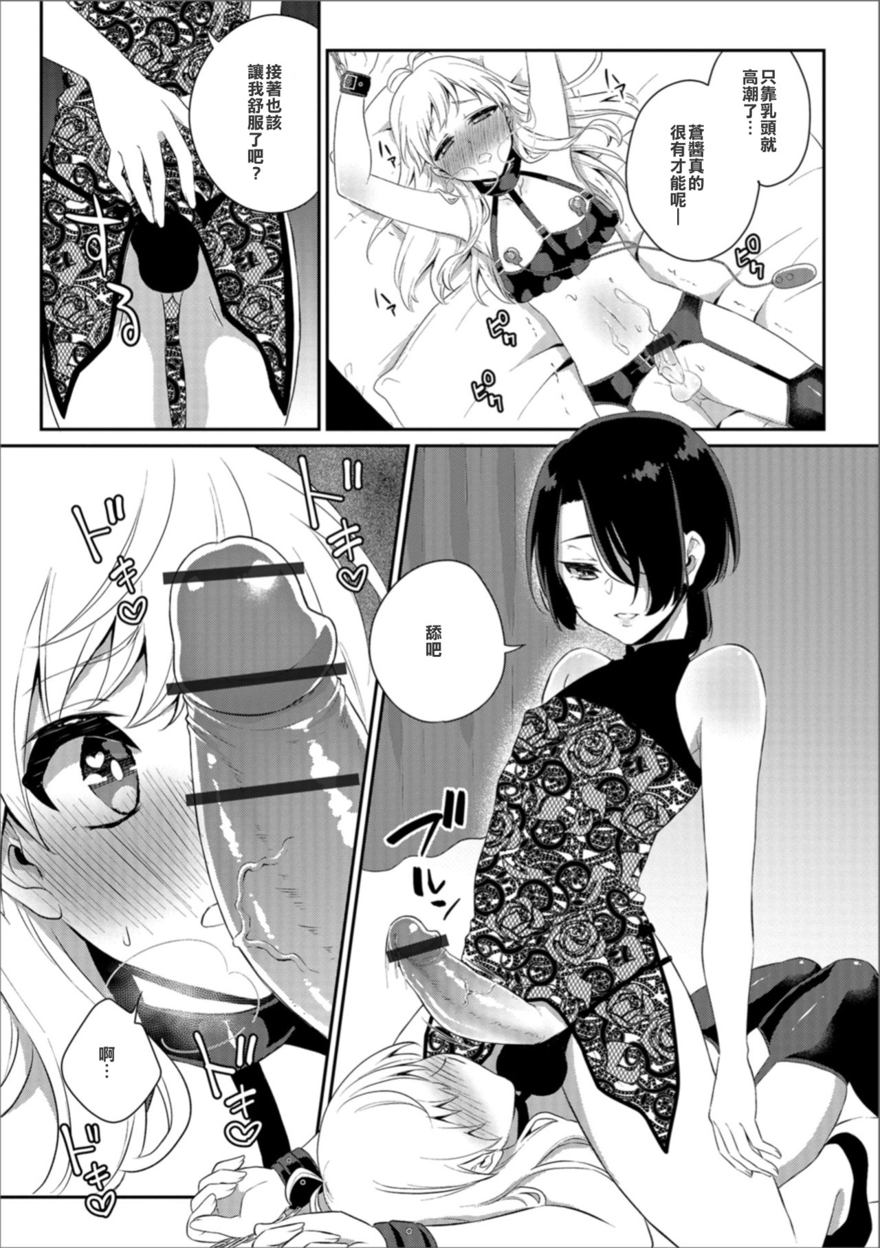 [Binto] Itoko wa Kiken na Joou-sama (Gekkan Web Otoko no Ko-llection! S Vol. 31)[Chinese][人生短短幾個秋漢化組] [Digital] page 7 full