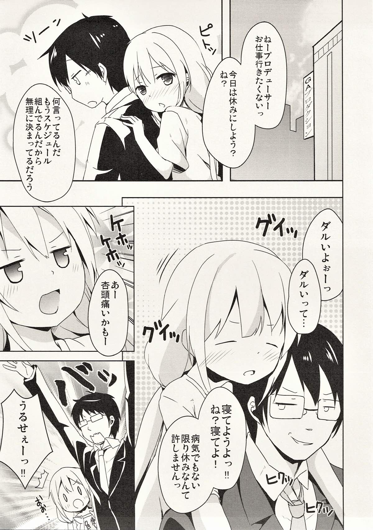 (C83) [Kaname (Siina Yuuki)] Ugokanaide ii Shigoto ga Arimasu (THE IDOLM@STER CINDERELLA GIRLS) page 3 full