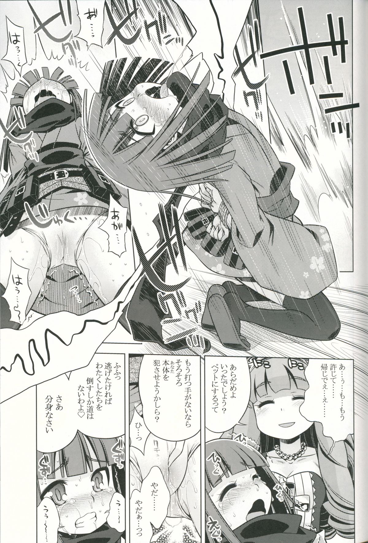 (SC55) [Kazeuma (Minami Star)] Sekaiju no Anone 19 (Etrian Odyssey) page 16 full