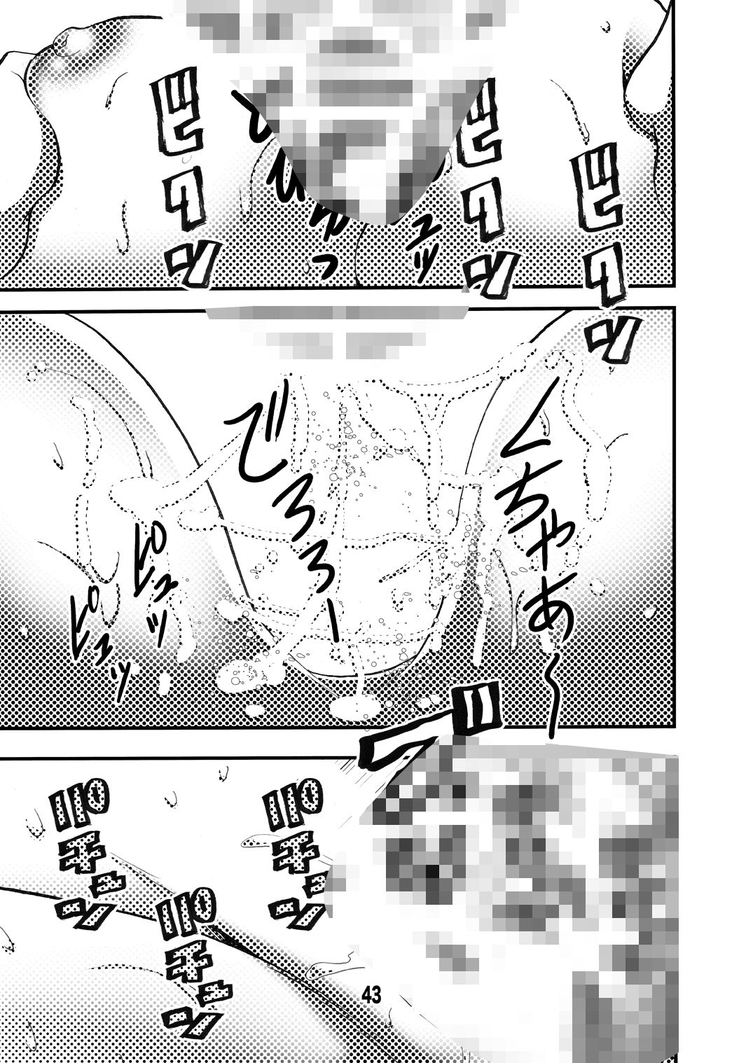 [Matsuyama Seiji] Eiken Makaizou 2 (Eiken) [Digital] page 43 full