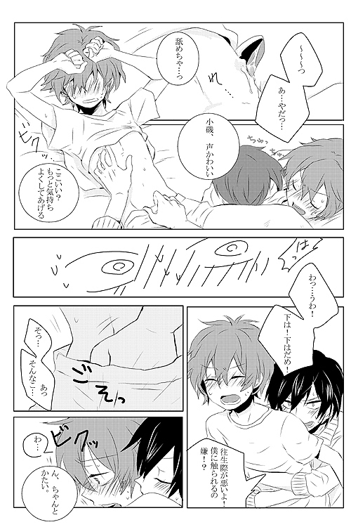 [Cyclotron (Gami)] Ike Koi (Summer Wars) page 8 full