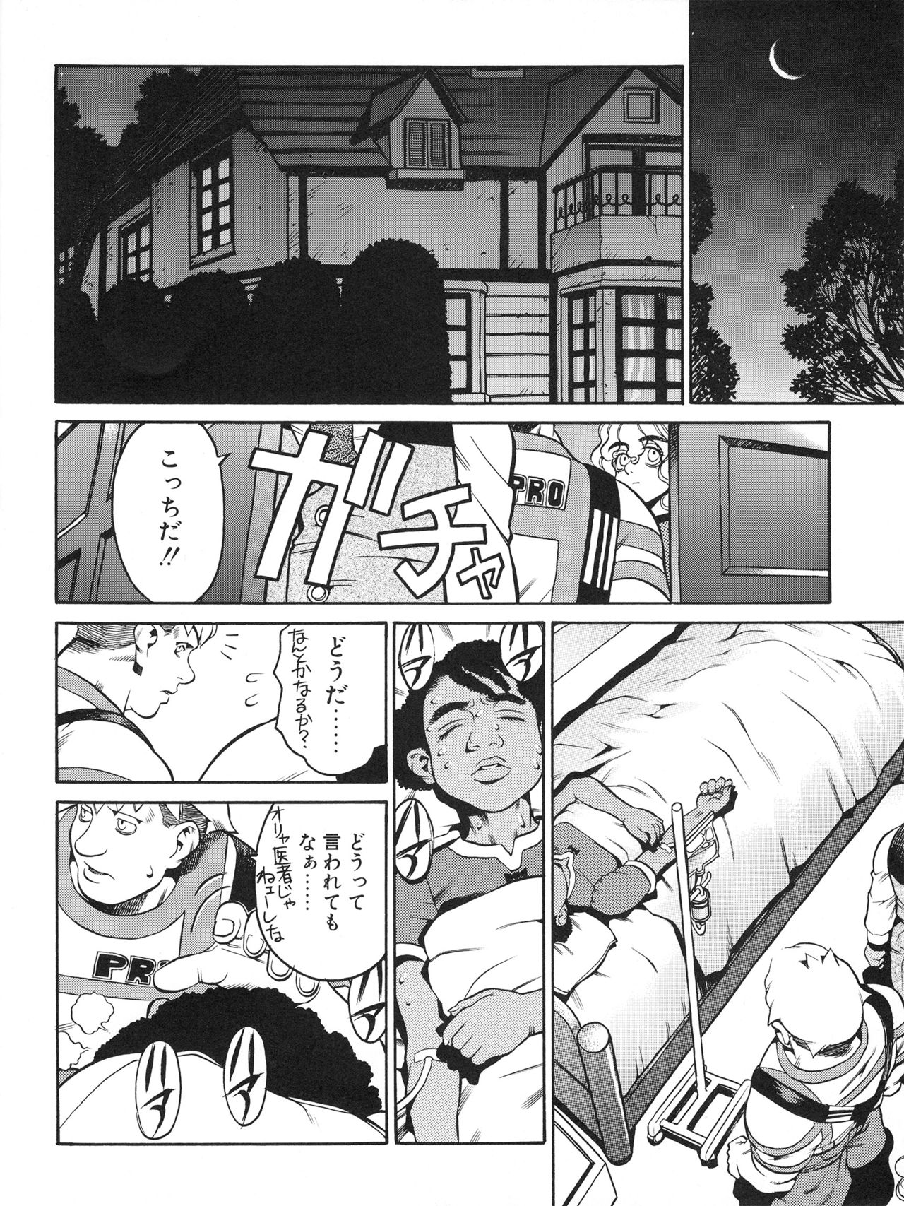 Tech Gian Issue 11 (September 1997) page 111 full