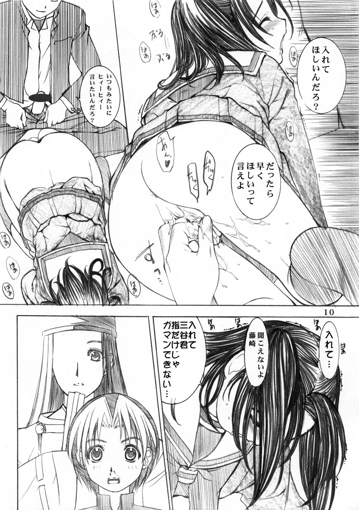 (C58) [Oh!saka Spirits (Aiyama Toshikazu, Ugeppa)] Go Go Goo Akari (Hikaru no Go) page 10 full