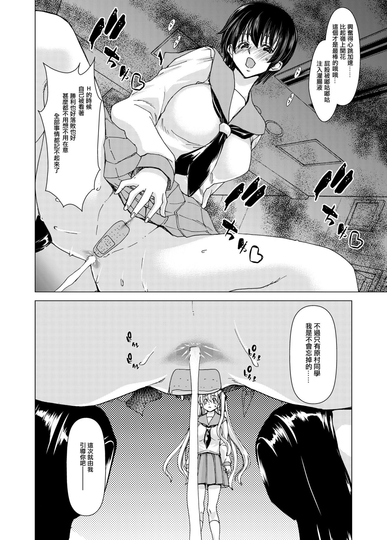 [Polinky Hiroba (Hori Hiroaki)] Only-2 (Only-You) (Saki) [Chinese] [日祈漢化] [Digital] page 5 full