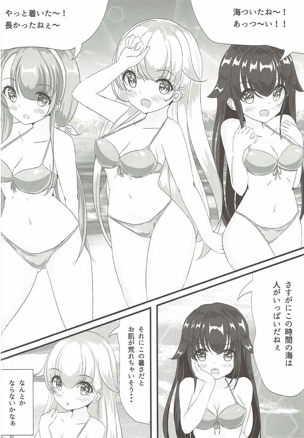 (C92) [Aidentity (Keyspace)] Shiratsuyu Musume 2 (Kantai Collection -KanColle-) page 3 full