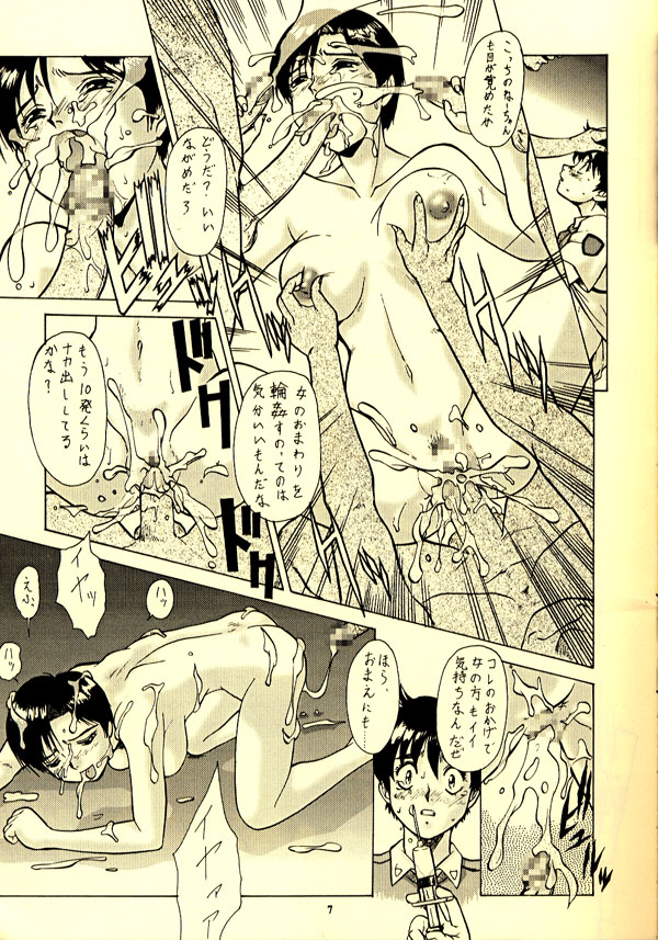 [Tsurikichi Doumei (Umedama Nabu)] 98-Shiki Nan Demo-R (Patlabor) [Incomplete] page 5 full