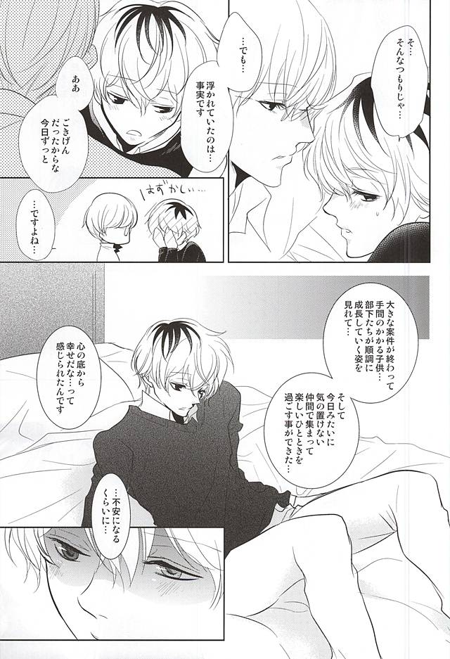 (SPARK10) [gibuS (Yamake)] cin★cin (Tokyo Ghoul) page 9 full