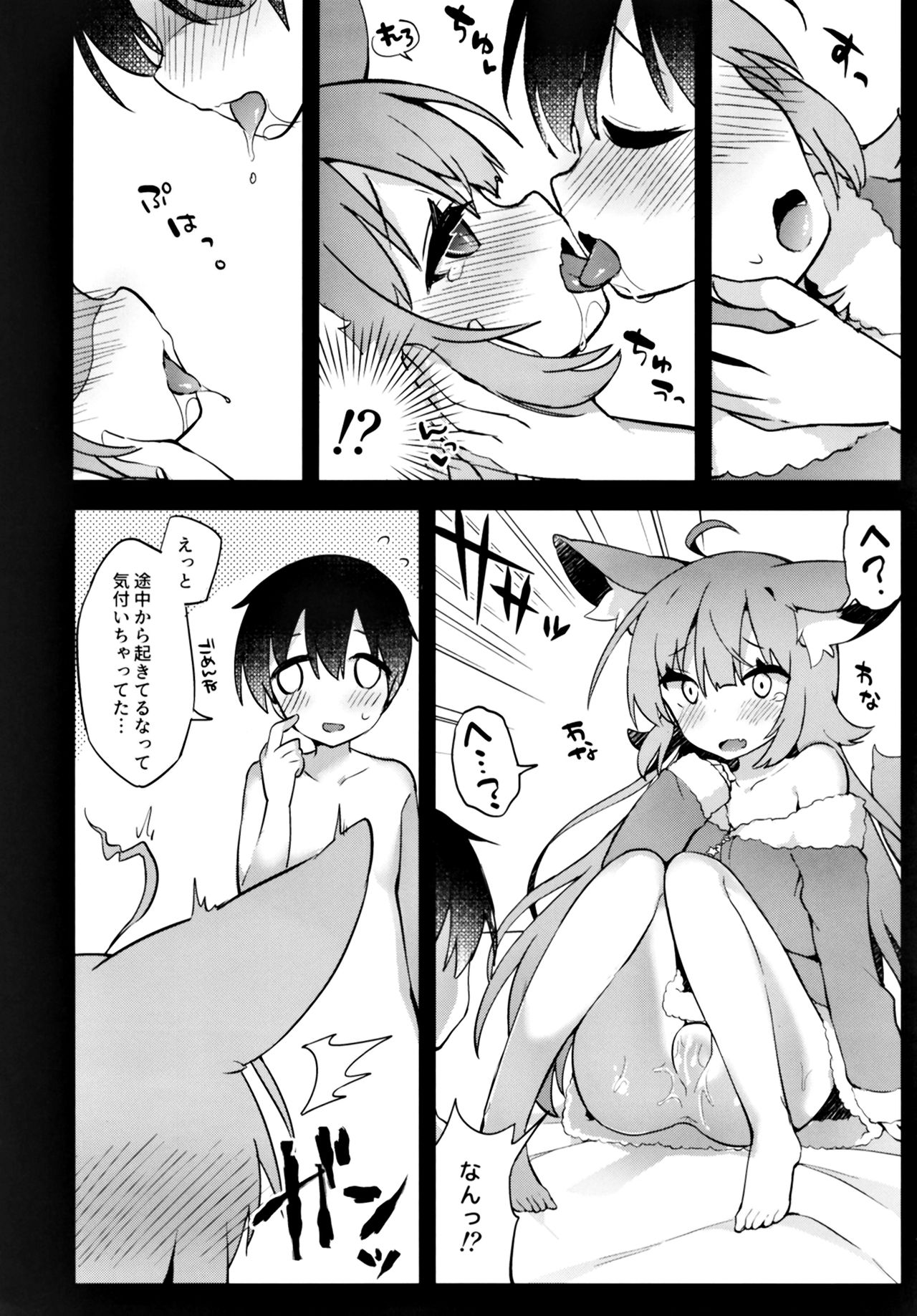 [Tefutefu. (Tefun)] Neterufuri Fennec Musume ni Itazura Suru Hon. [Digital] page 11 full