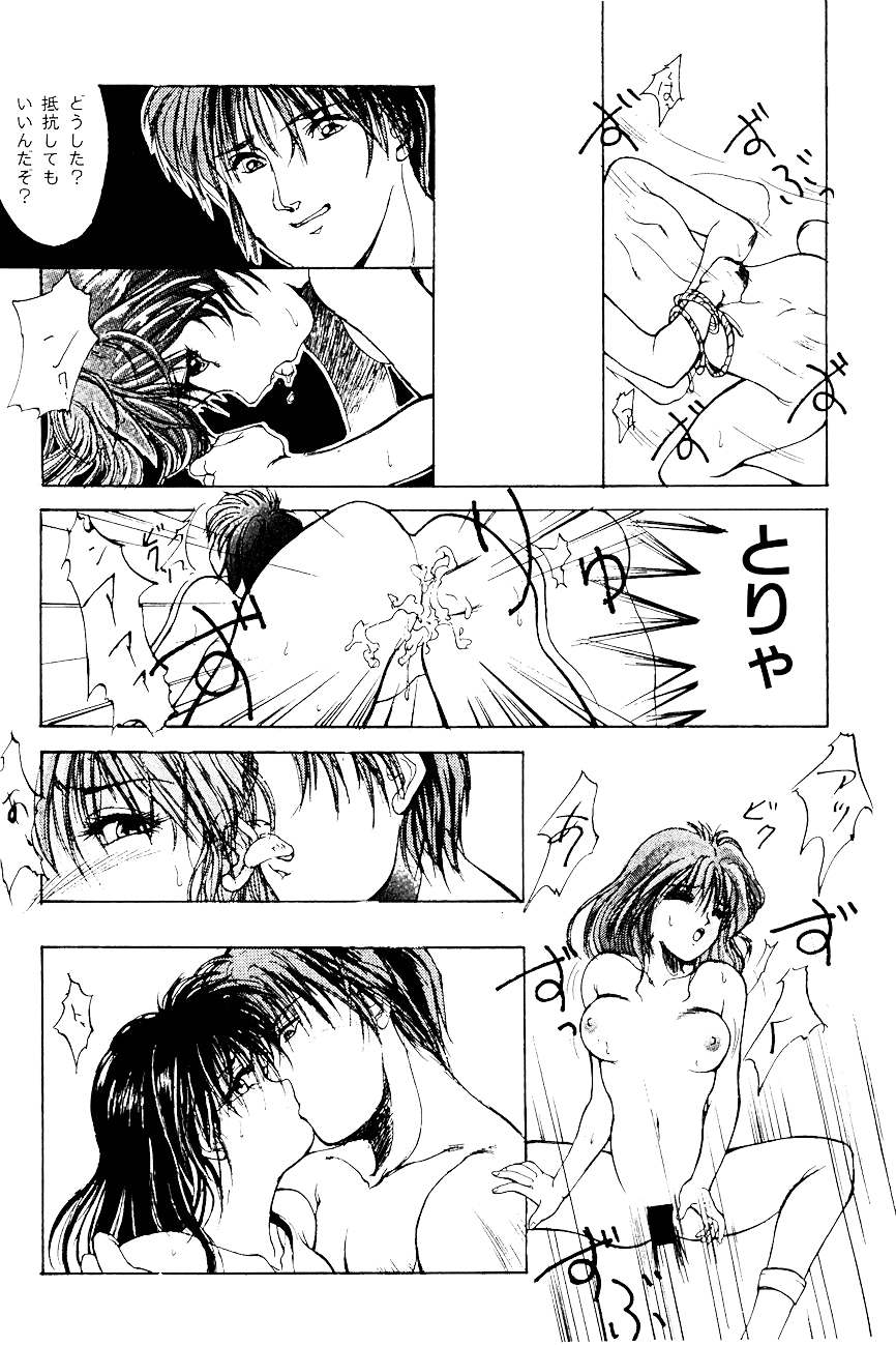 High School Hakusho (Sailor Moon anthology) page 30 full