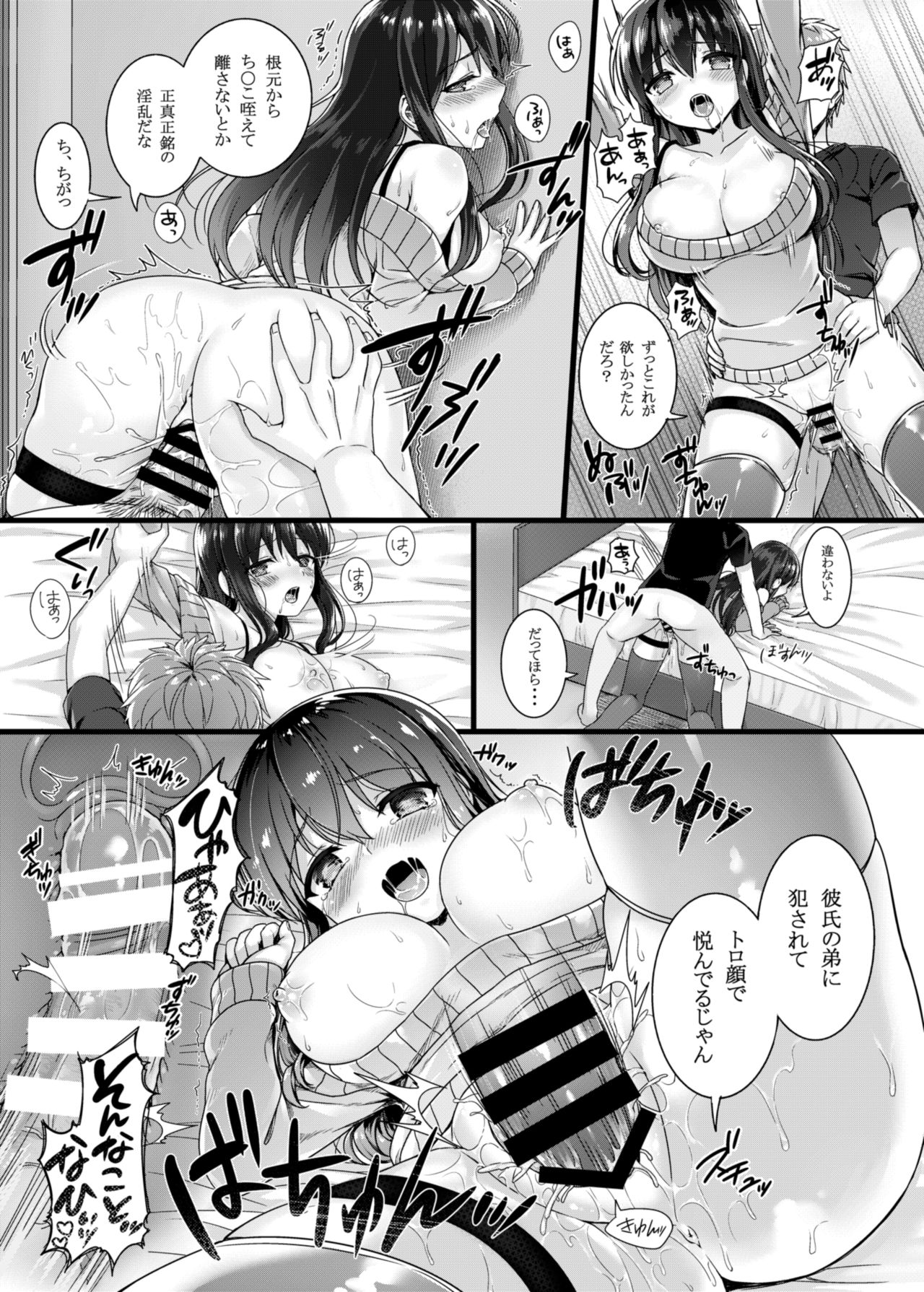 [Nekono Oyashiro (Mashu)] zelophilia -Ani no Kanojo o Netotta Hi- [Digital] page 20 full