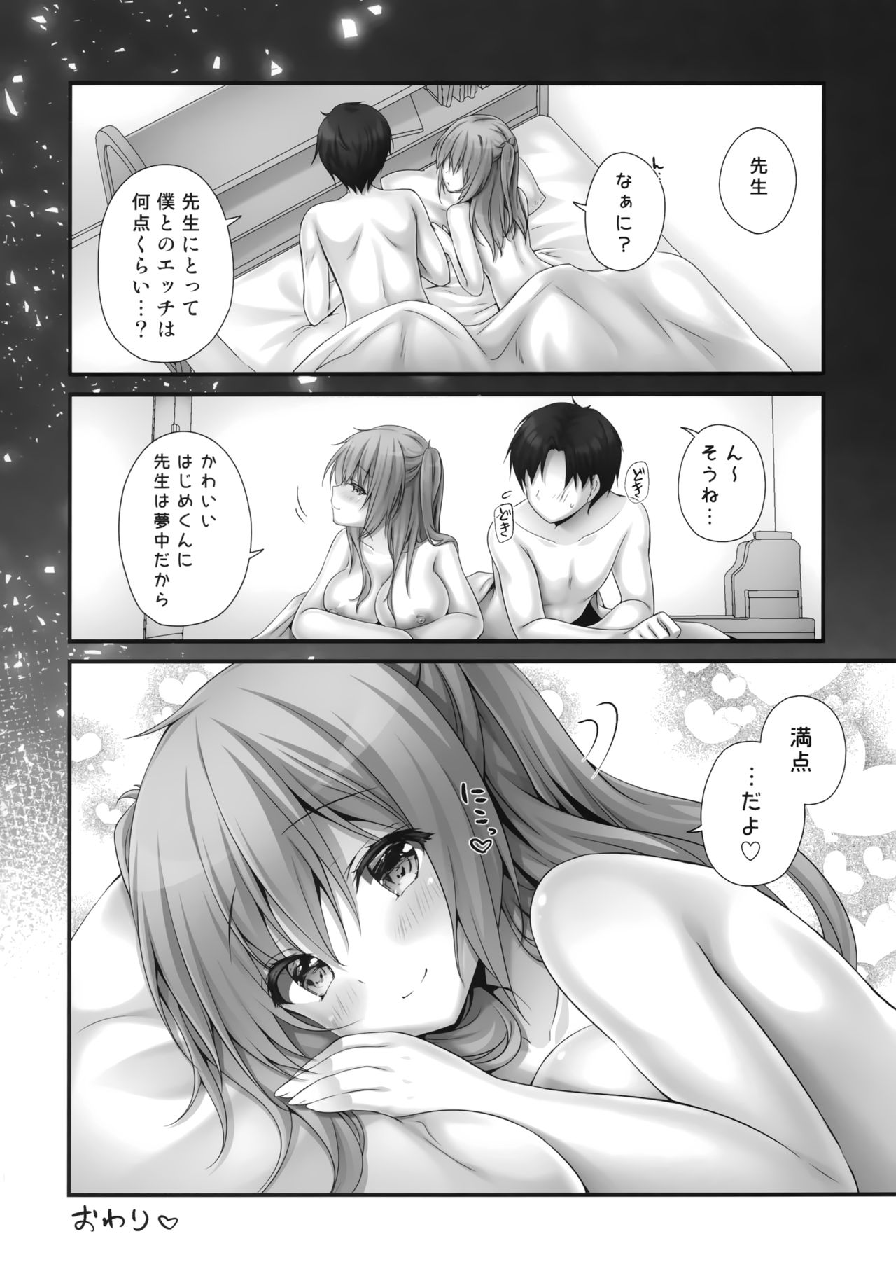 [Kinokonomi (kino)] Gohoubikei Katei Kyoushi-chan 2 Jikan Me page 15 full