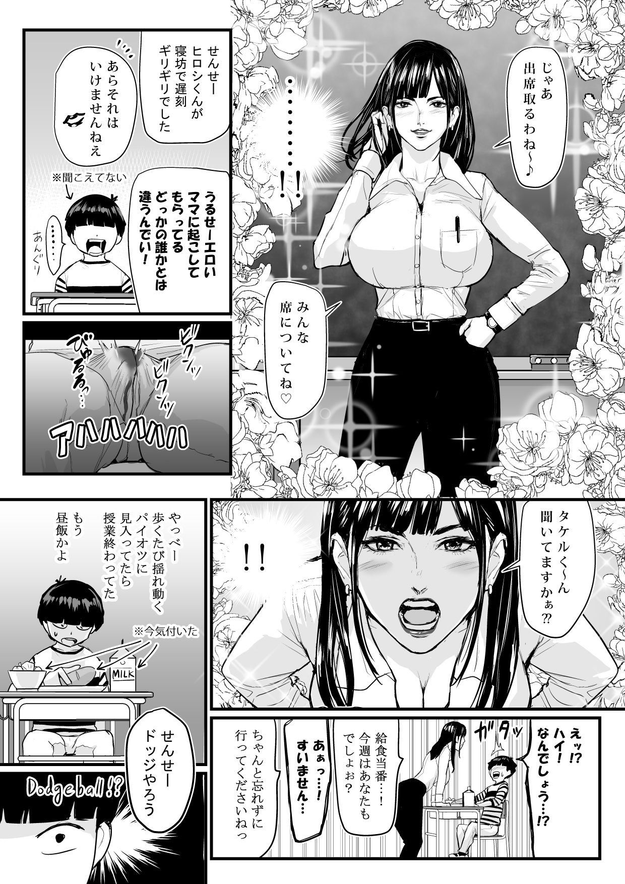 [Yachou (Bloiler Yachou)] [Jitsuroku!] DL Doujin ga Urenasasugite Kusogaki ni Natte Shimatta Otoko page 23 full