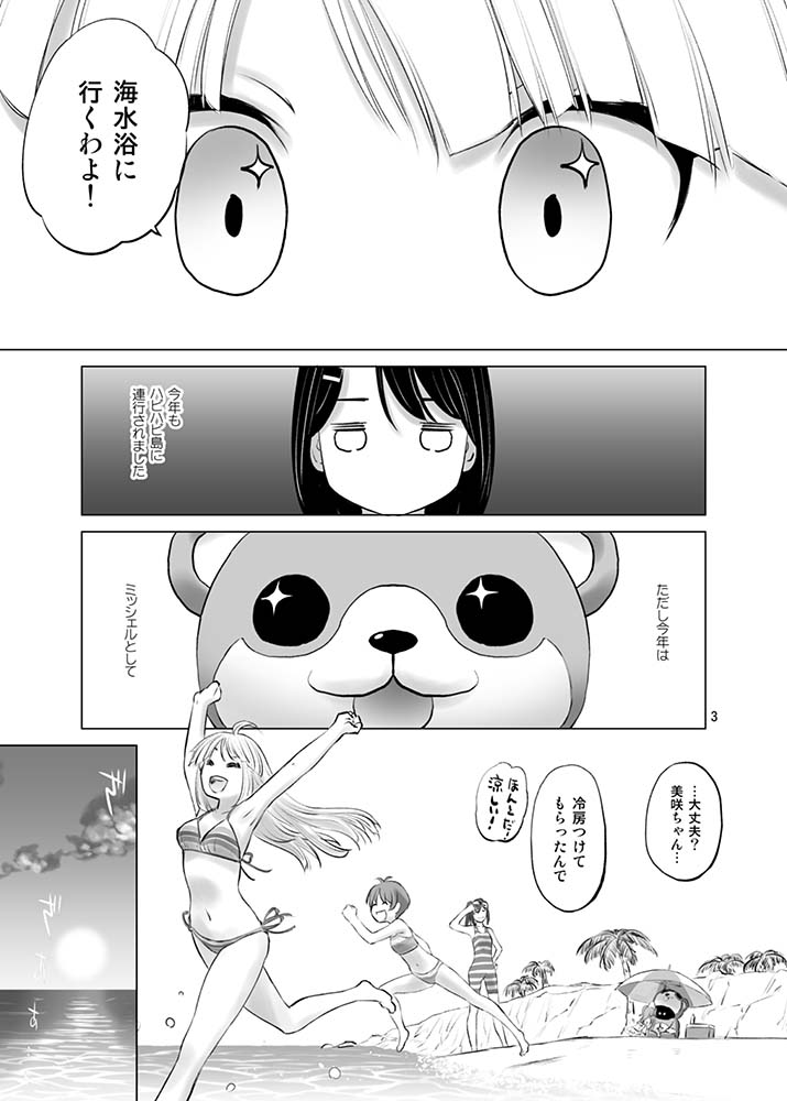 [VOLUTES (Kurogane Kenn)] Happy Happy Samba Machine (BanG Dream!) [Digital] page 2 full