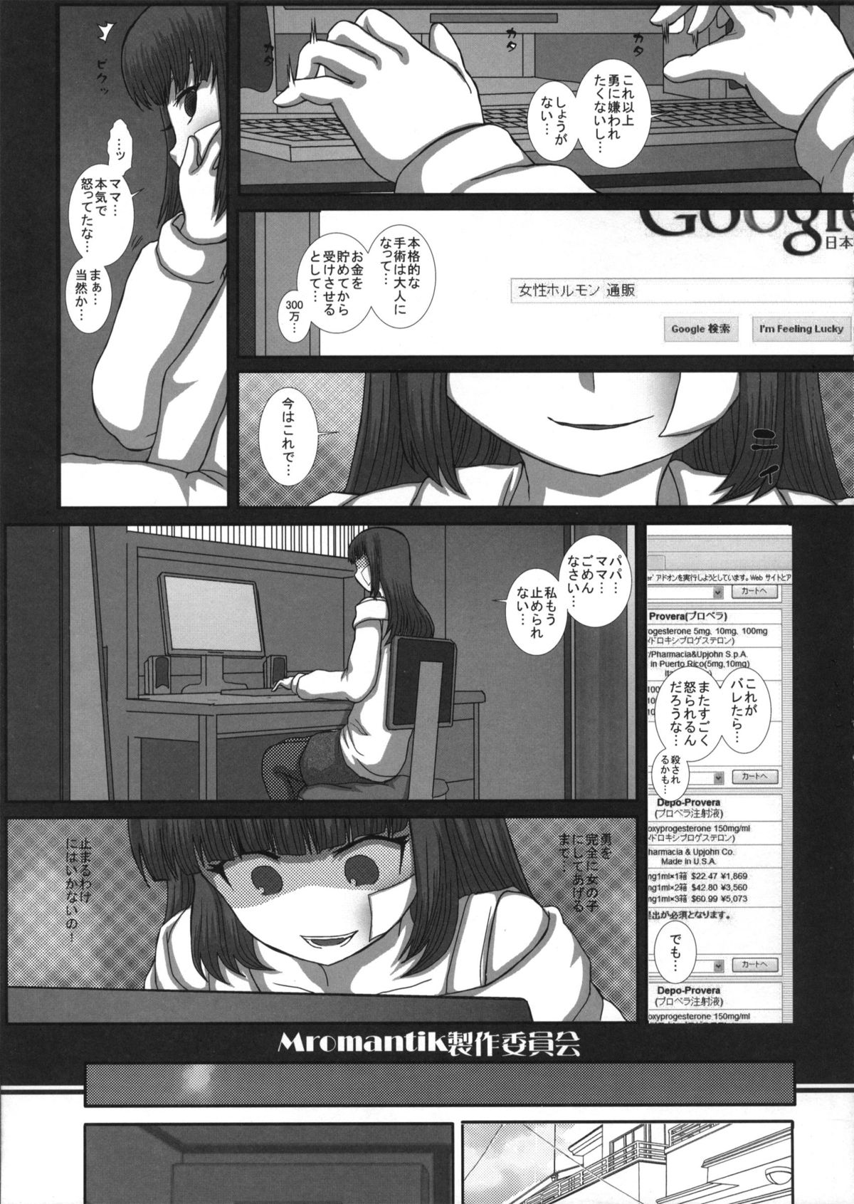 (C83) [Studio30NEKO (fukunotsukuribe)] MromantikXXII page 10 full