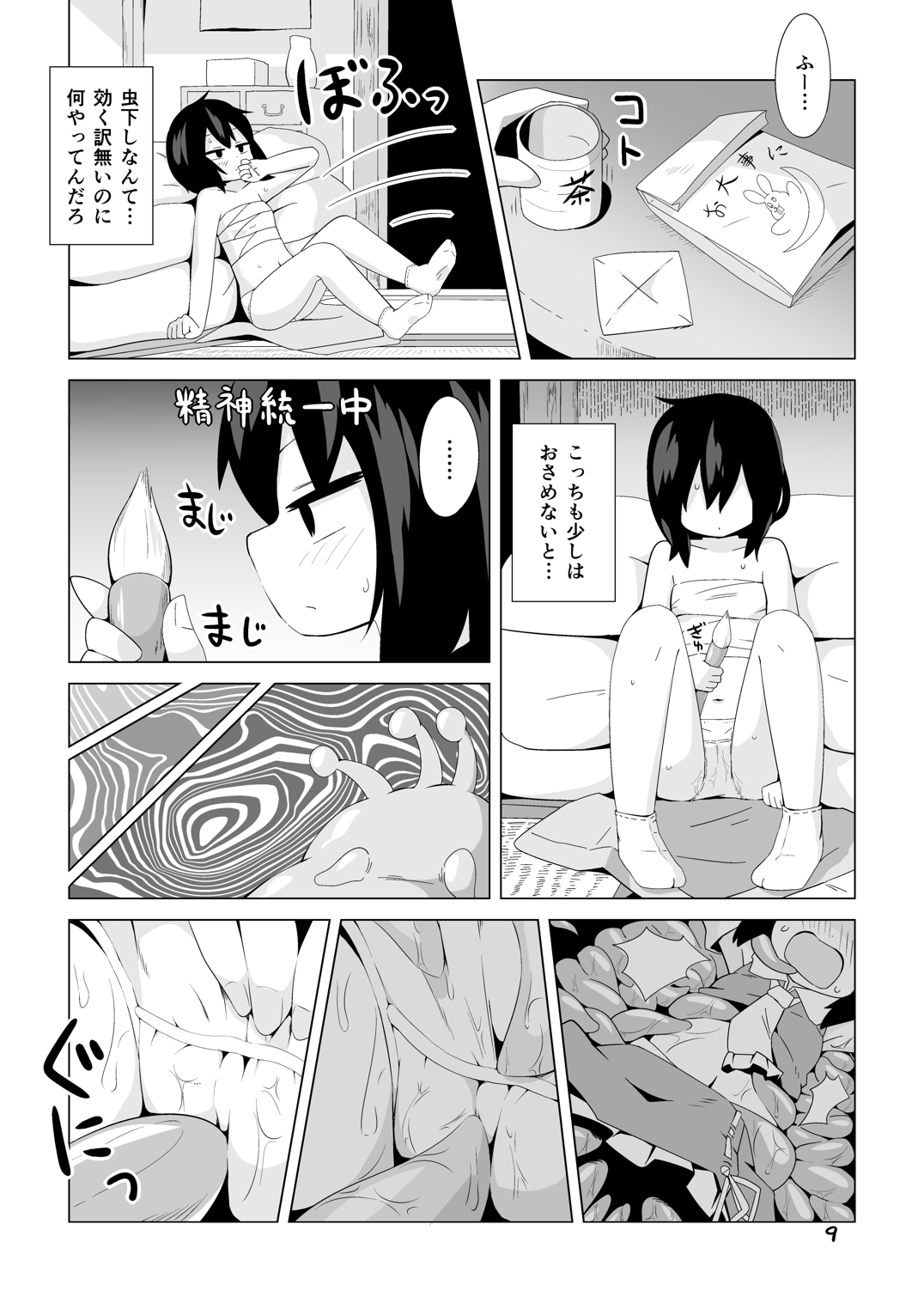 [890 Hikoutai (Yankopi)] Miko to Kitsune no Mushikudashi (Touhou Project) [Digital] page 8 full