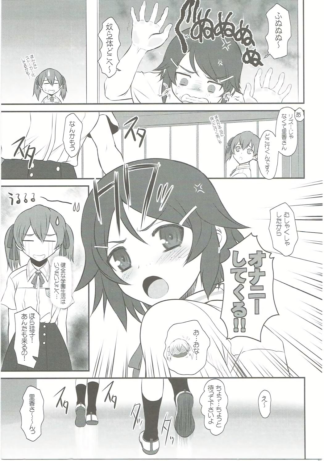 (C86) [Dieppe Factory Darkside (Alpine)] Slave Asuna On-Demand Book 3 (Sword Art Online) page 8 full