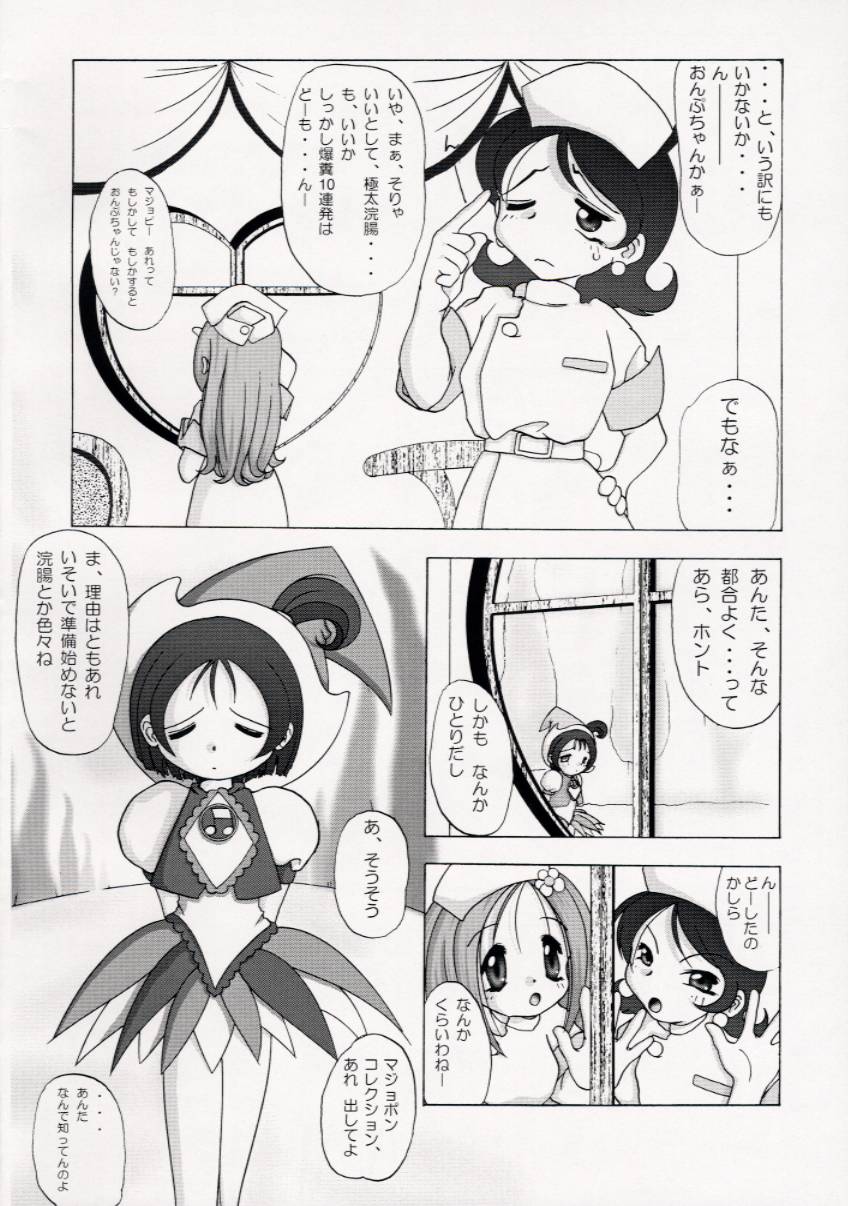 (CR29) [Nipopo Crisis (Genka Ichien)] Gyakufunsha Nurse (Ojamajo Doremi) page 39 full