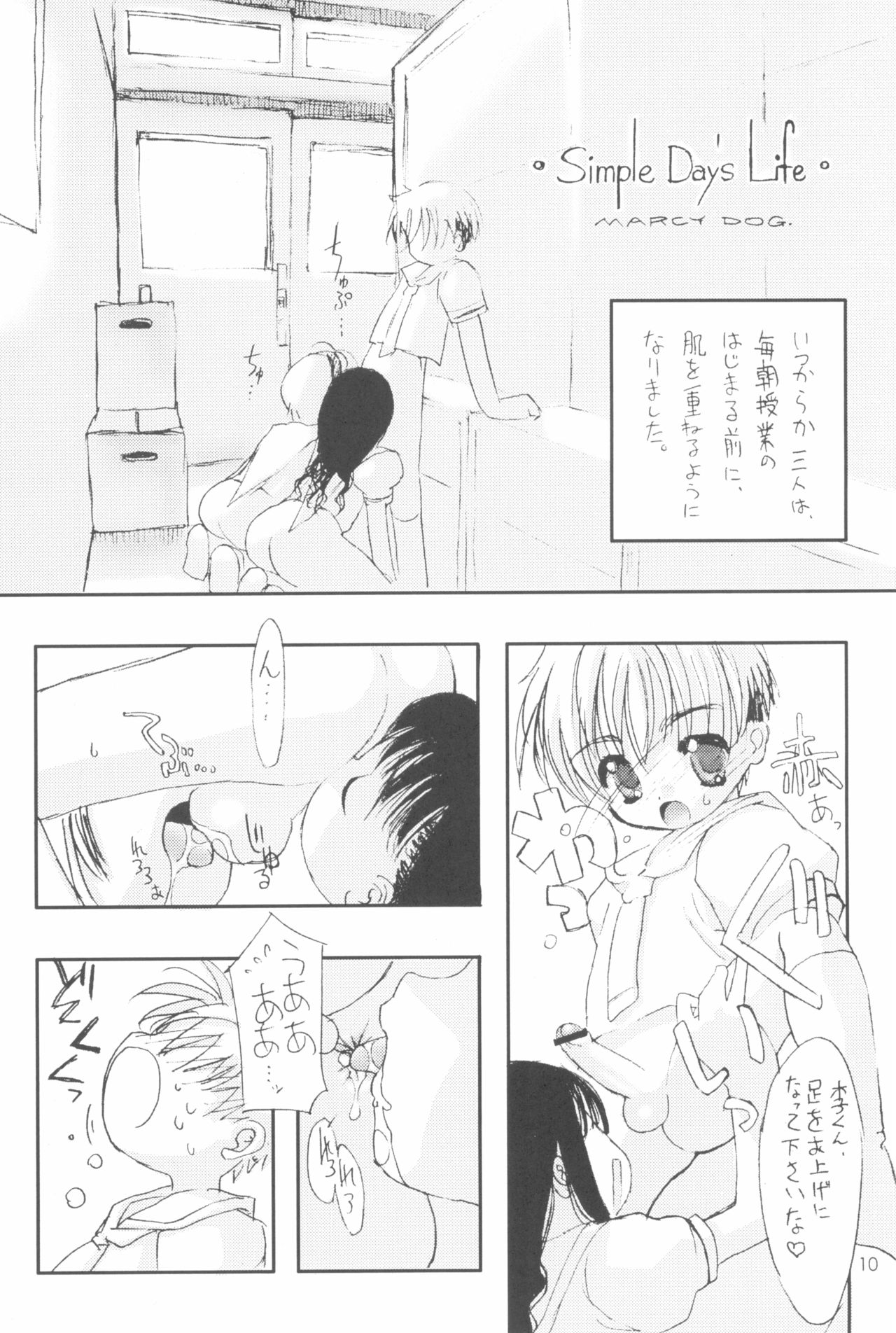 (C58) [Chokudoukan (Marcy Dog, Hormone Koijirou)] Please Teach Me 3 (Cardcaptor Sakura) page 12 full