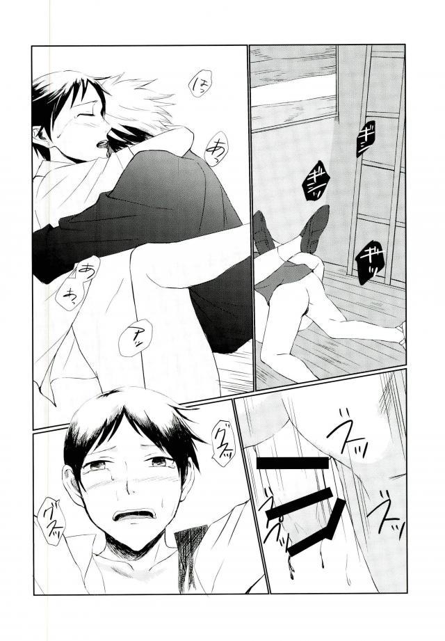 (SPARK11) [JERKY (Takechi)] YOLO (Ajin) page 25 full