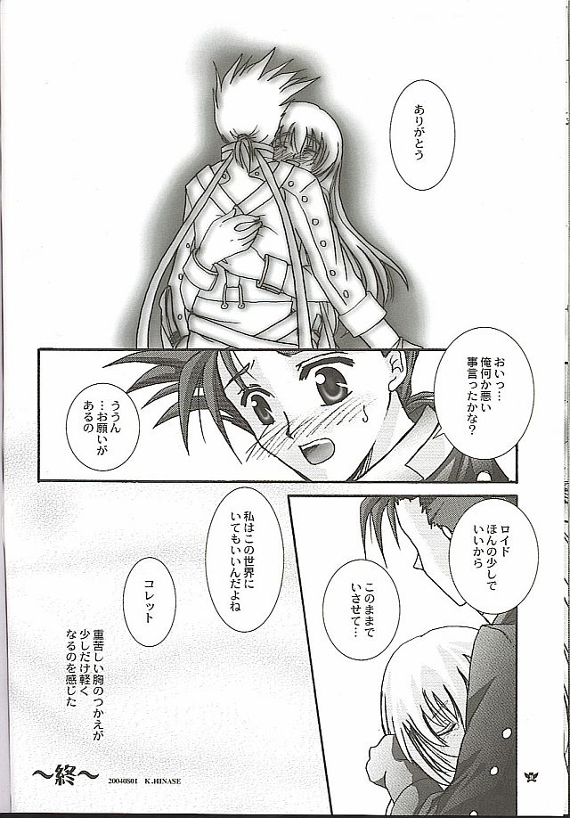 (C66) [PISCES (Hinase Kazusa)] Still Alone (Tales of Symphonia) page 31 full