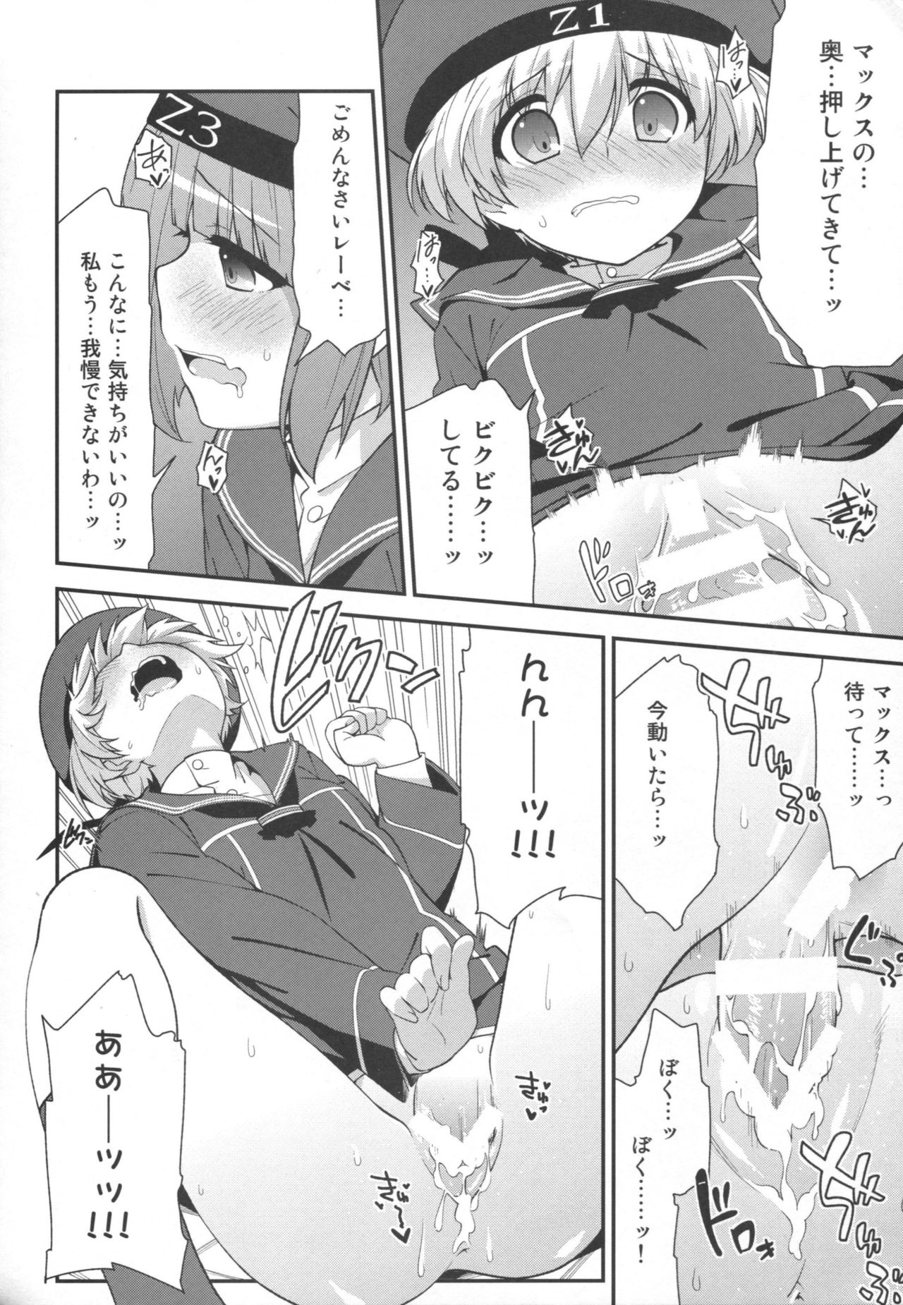 (C86) [Ichinose (Hakui Ami)] Doitsu musume wa wurst ga osuki (Kantai Collection -KanColle-) page 13 full