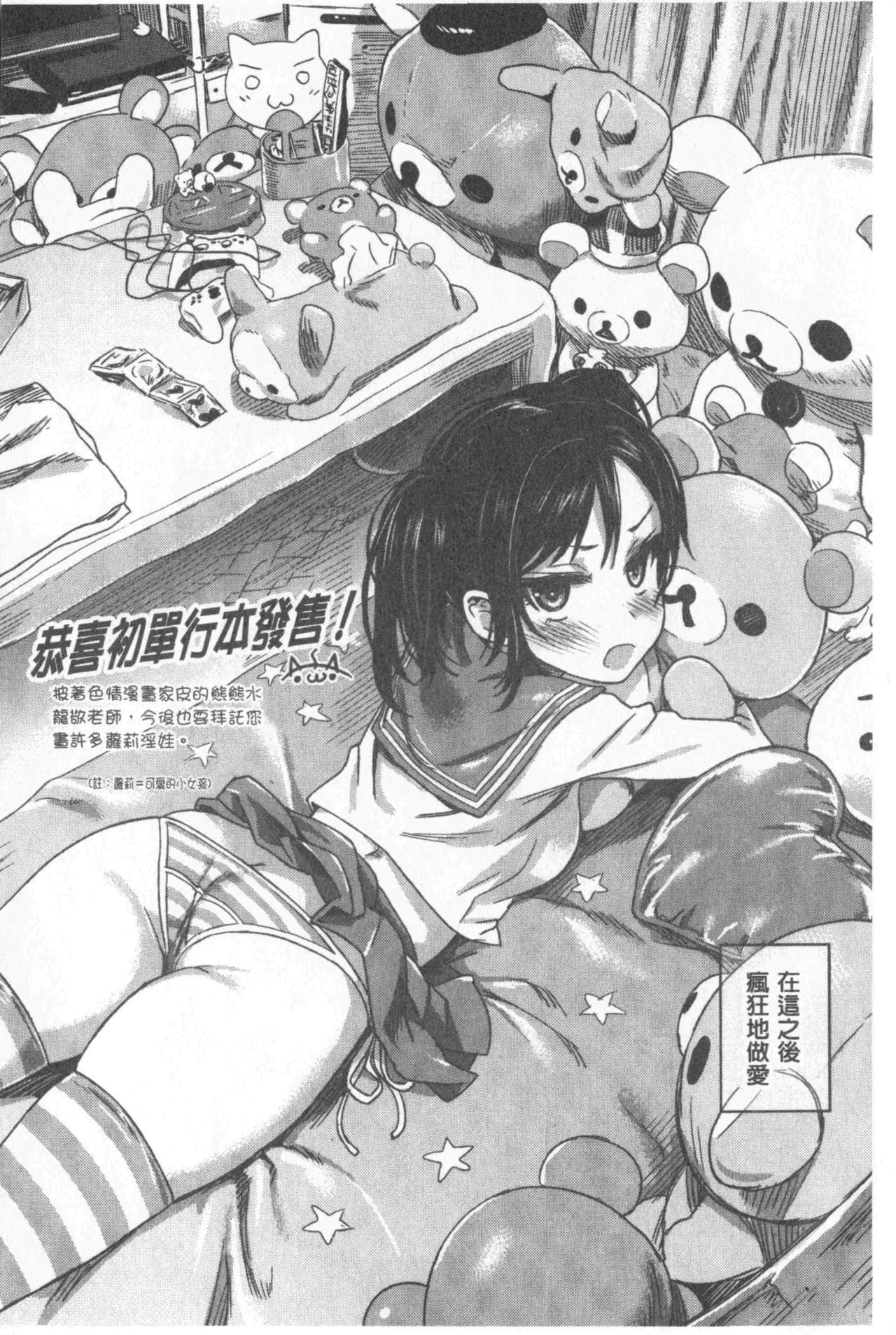 [Mizuryu Kei] Teisou Simesunen ZERO | 貞操觀念ZERO [Chinese] page 266 full