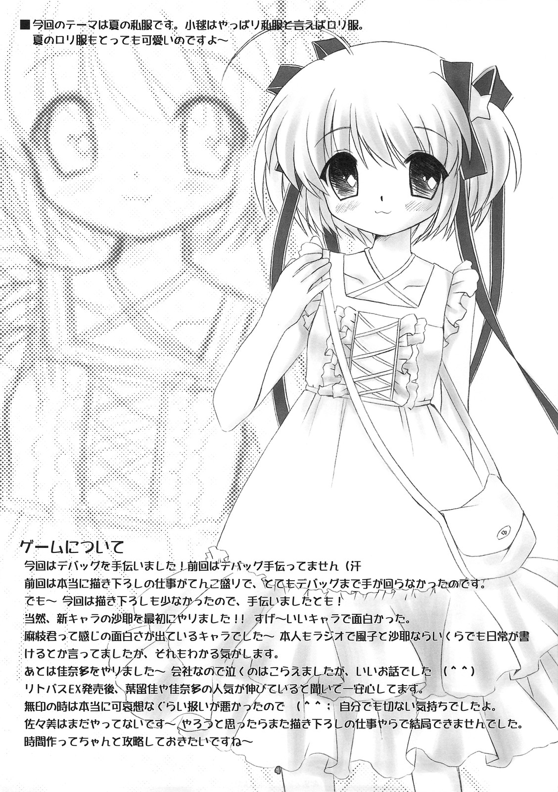 (C74) [Soldier Frog (Hinoue Itaru)] Blue 2 (Little Busters!) page 3 full