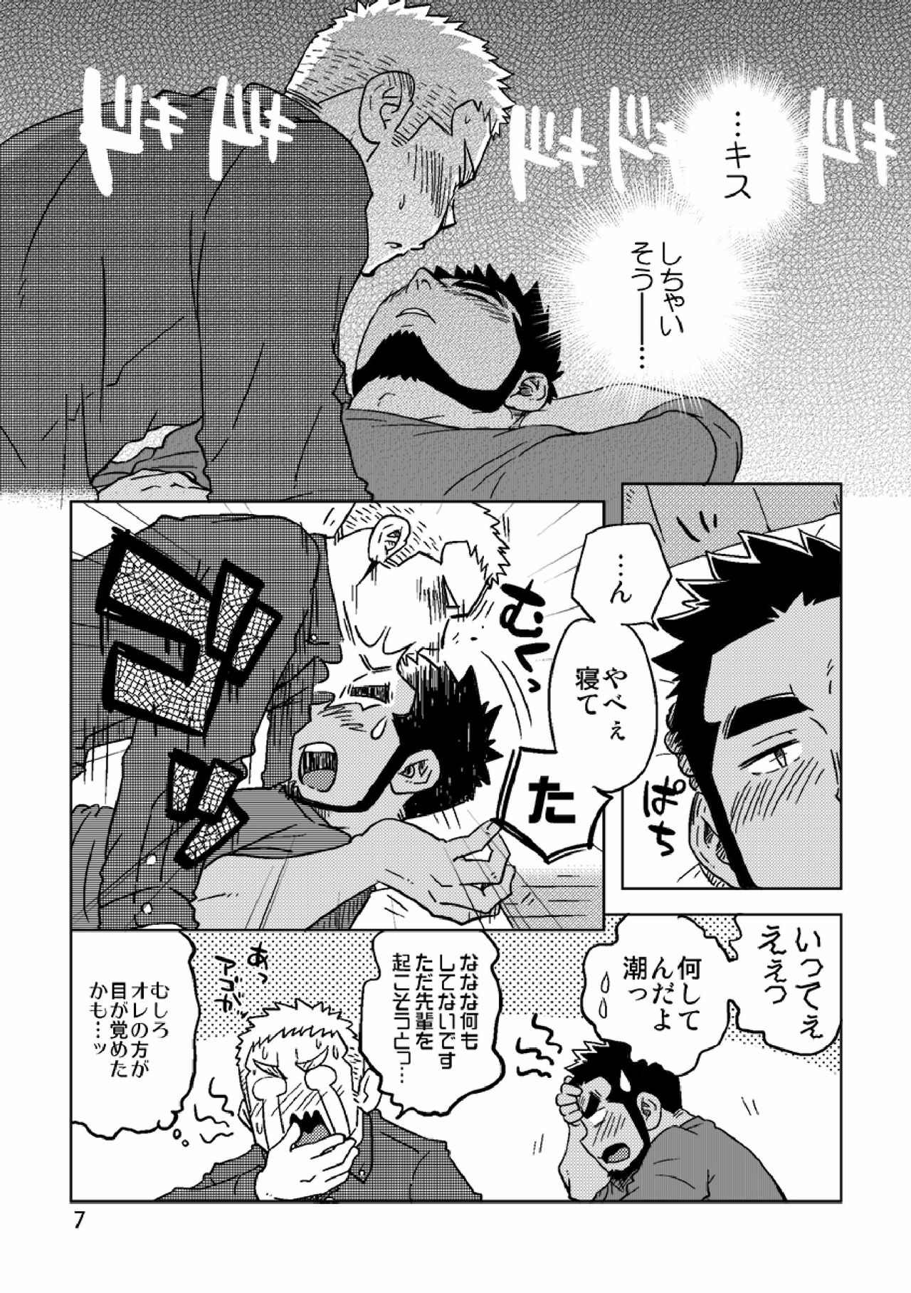 [SUVWAVE (SUV)] Gachi Homo Senshi Tsunagi Moon Tokubetsuhen Tsuki no Noboru Maeni [Digital] page 8 full