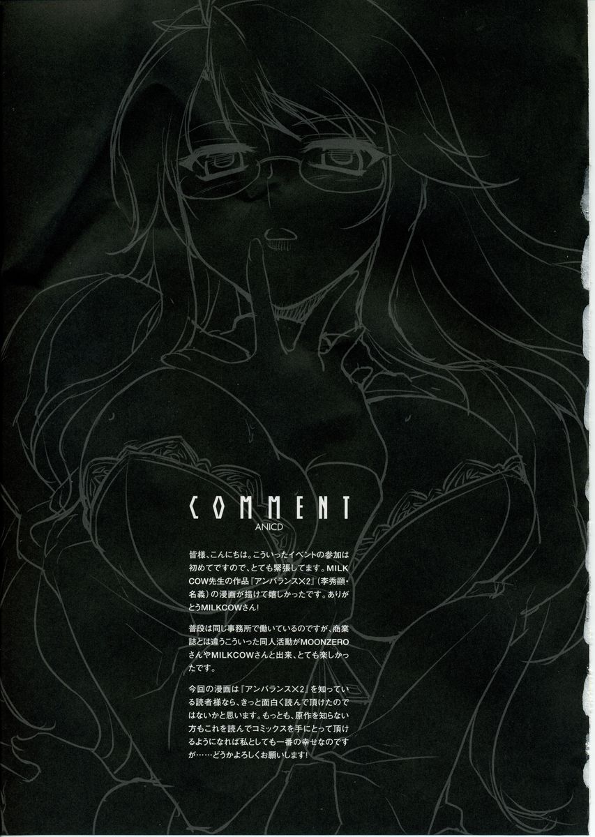 (C75) [CDPA (Various)] CROSS MAKE (Freezing, Unbalance ×2) page 44 full