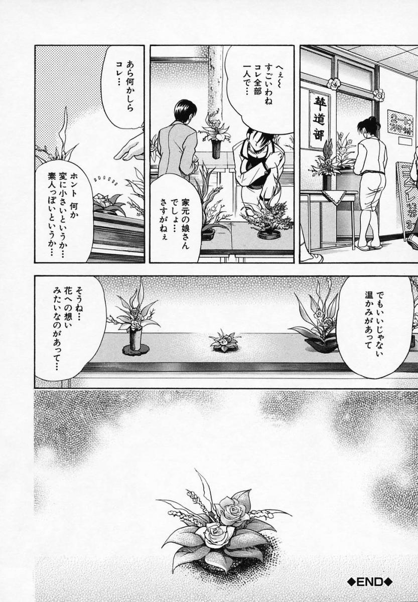 [Kawaraya A-ta] Hana no Shizuku page 34 full