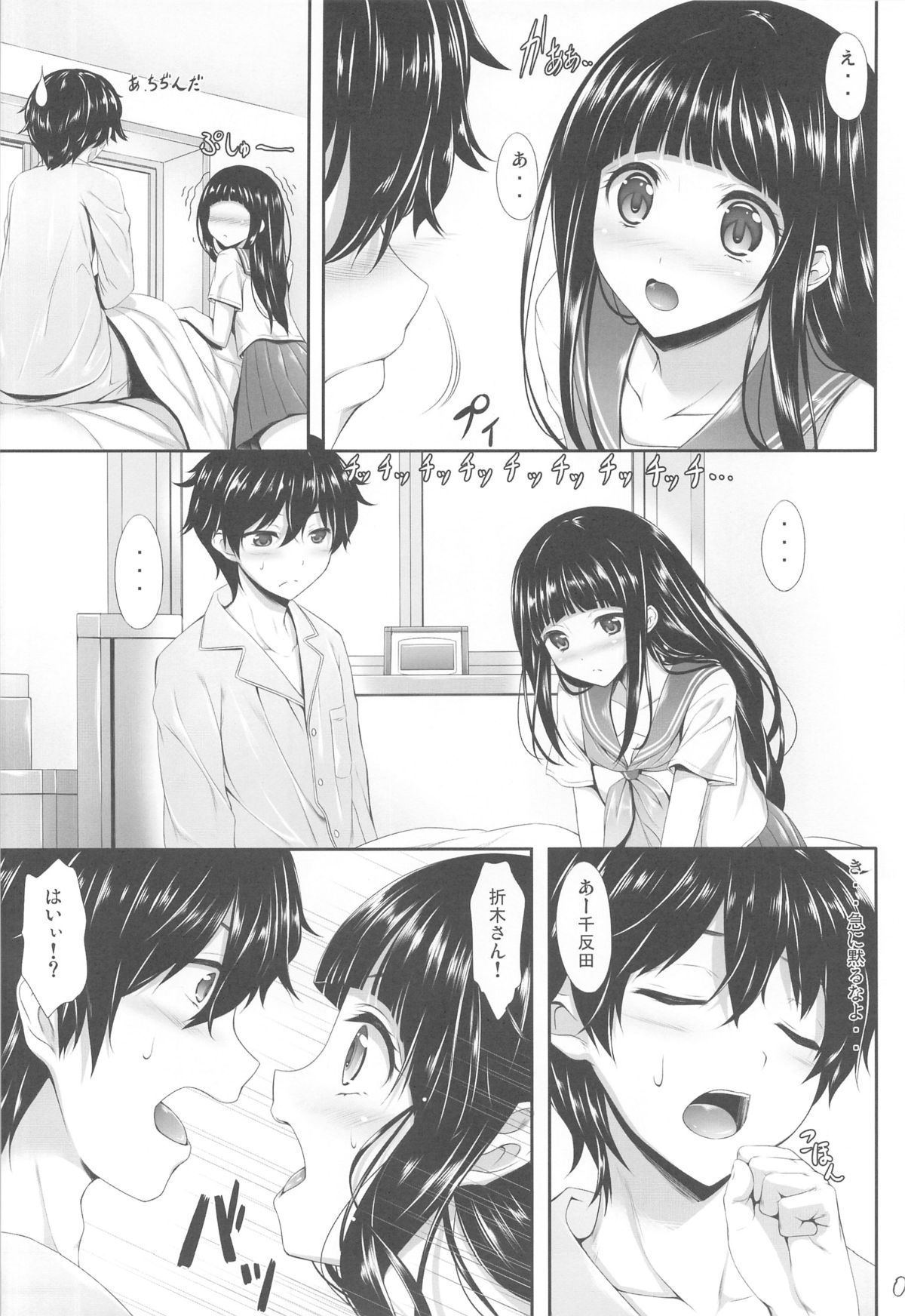(C82) [In The Sky (Nakano Sora)] Ice Cream Cherry Blossom (Hyouka) page 6 full