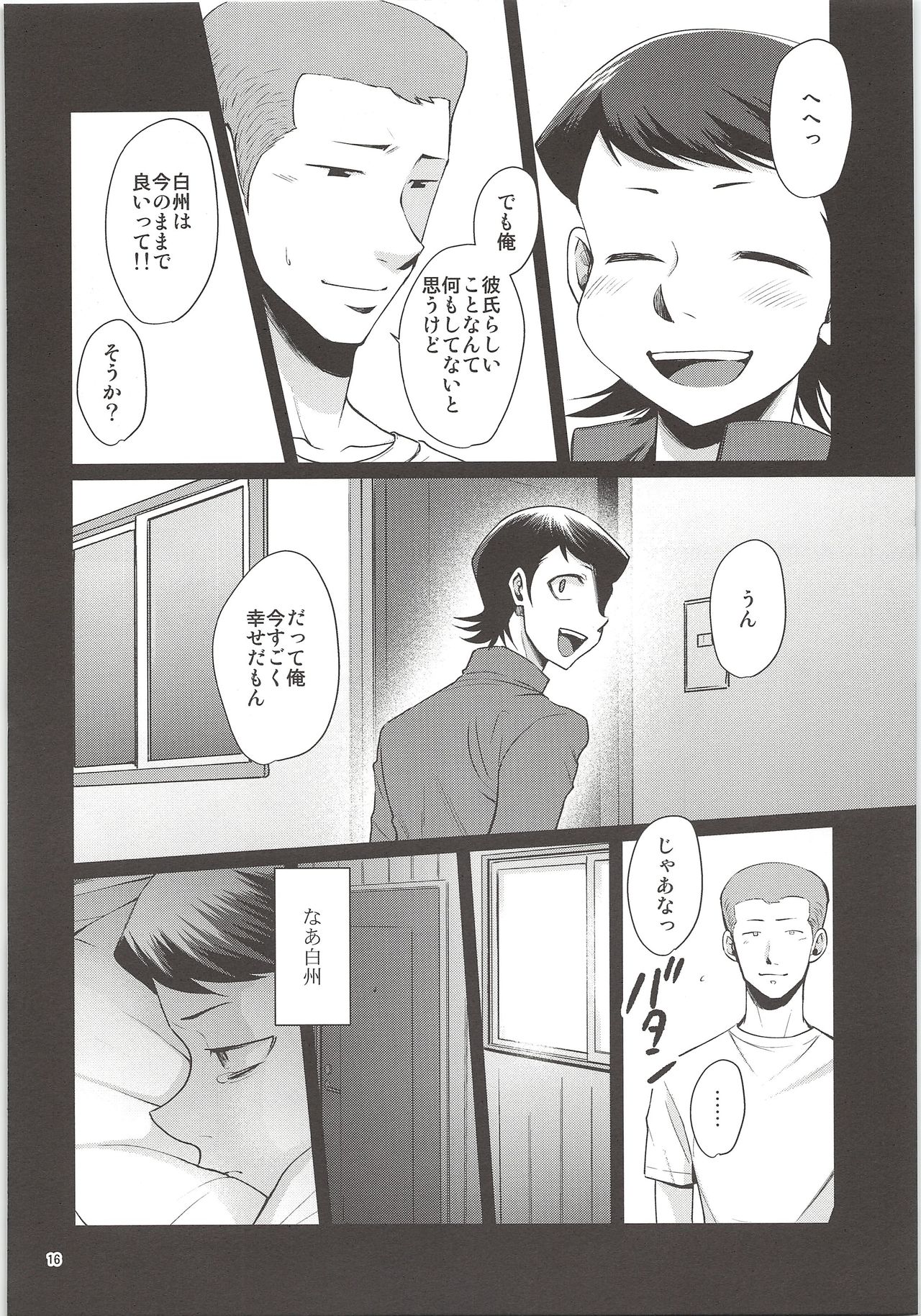 (C90) [DreamingAnt (Ninose)] Ore no Mono ni Natteyo (Daiya no Ace) page 14 full